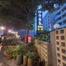 (주)제주여행문화 | 제주연동흑돼지 인생고깃집 제주솥돈 방문 후기