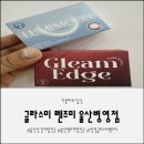 글라스미렌즈미안경콘택트