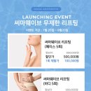 소하샵