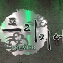 프리미어수학학원