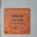 시흥다함사회적협동조합
