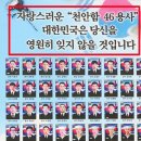 北, “천안함·박왕자 피살사건, 보수패당의 조작” 이미지