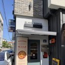 대명동 카페거리 쉐 | [카페] 대명동 카페 리혜마마 바스크치즈케익 &amp; 에그타르트 후기