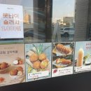 못난이꽈배기아산탕정