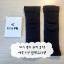 다리 붓기 관리 필수템 아인즈핏 압박스타킹 종아리형 사용 후기