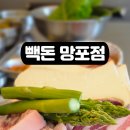 빽돈 - 관악구 관악로16길 32-2 | 빽돈