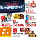 (주)골드그린마트