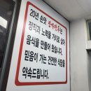 신가만두집