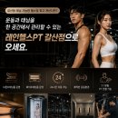 레인헬스PT갈산점