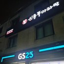 신라마라탕두타지점