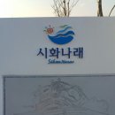 휴게소낚시 - 시흥시 오이도로135번길 68 | 휴게소낚시