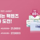 다비치안경 서산점 이미지