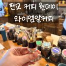 판교 와이엠알커피 원데이 클래스 솔직 후기