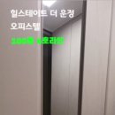 운정힐스테이트부동산공인중개사사무소 이미지
