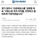 도둔태권스쿨태권도장 이미지