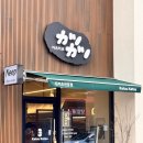 카츠카츠 - 영등포구 | 초곡 신상 맛집ㅣ'카츠카츠' 안심카츠 치즈카츠 카레 솔직 후기