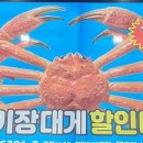 원조기장대게할인마트7층 이미지