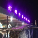 동미식품