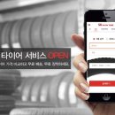 타이어 반값 이미지