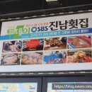 돌산식당본점
