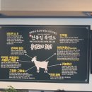 천복집흑염소 부산기장점 이미지