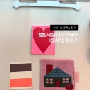타울 | 서울디자인페어 2025 1일차 방문 후기 💟✨ (ft. 코엑스 주차, 강연)