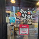 구이구이쪽갈비오산