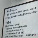 담양숯불갈비 | 담양 현지인 맛집 수북 돼지갈비 맛집 ‘주평숯불갈비’ 웨이팅 후기