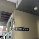 긴자료코 연희점 이미지