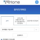 [정치경제학의 이해] lh, sh, 청약홈 회원가입 및 청약통장, 동물사랑 공모전 참가 - 20012310 강민성 이미지