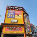 고색자동차서비스 | 타이어뱅크 수원고색점에서 타이어교환후기~
