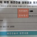 저번 주정차위반 과태료 부과취소되었네요. 이미지