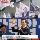 추석민심, 내란당 해체 이미지