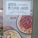 설빙만수