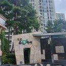 한일유앤아이아파트 이미지