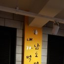 고씨네선유도점 이미지