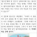 [공지] 「어린 왕자」 후기 ④ 어린 왕자와 여우의 마지막 대화 : 중요한 것은 눈에 보이지 않아. 마음...