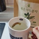 야곱농장 | 몸에 좋은 건강차 야곱의꿈 농장 국내산 볶은 작두콩차