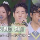 240816 유승우xKei(케이)x이짜나언짜나(EZUZ)–사랑이 뭔데 (원곡:유승우x서현진) | 피크닉라이브소풍 | EP.130 | 이미지