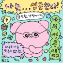 일루미천사공인중개사사무소 | 241206 소공 취뽀 (약 분노 주의)