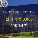 뉴아이파크부동산공인중개사사무소 이미지