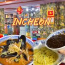 태화원 | 인천 인천역 차이나타운 짜장면 맛집 태화원 내돈내산