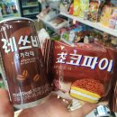 [우리마트] 한국 축구 결승진출 기념 "프리하게" "쏩니다" (feat. always beside you) 이미지