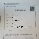중흥 대한실사 앞 | [2026 최신] 여성기업 확인서 신청 방법: 서류 준비부터 재택 실사 면담 후기까지