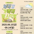 북극곰 소극장 이미지