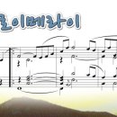 클래식나무