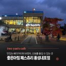 좋은아침페스츄리 홍성내포점 | 홍성 내포 대형카페, 좋은아침 페스츄리 베이커리와 브런치가 있는 곳