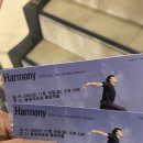 Harmory | 2023 카더가든 콘서트 [Harmony]