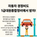 대원전문정비 이미지