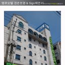 땡큐모텔 이미지